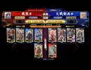 【英傑大戦】群雄伝メインのN単漫遊記　75『眼鏡っ子は旧大戦1の西涼軍からの仕様です（2本立て）』【百三十万石】
