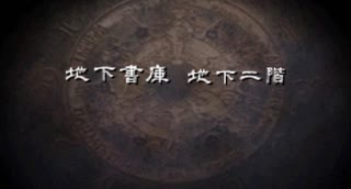 【シリーズ実況】FF準初心者がFINAL FANTASY TACTICSを楽しむ　part26