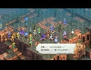 タクティクスオウガリボーンイベント達成率100%＆全称号取得チャートパート129_空中庭園穴埋め編その1
