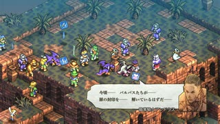 タクティクスオウガリボーンイベント達成率100%＆全称号取得チャートパート129_空中庭園穴埋め編その1