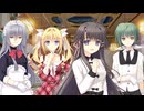 月に寄りそう乙女の作法　プレイ動画　パート5