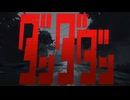 『ダンダダン　OP2』「革命道中」 （FULL）《on vocal》