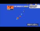 ♒地震情報　2025年7月14日8時32分トカラ列島近海地震　M4.2　20km　最大震度4　鹿児島県十島村悪石島