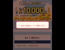 Tポイント　ログイン　ポイント　クジ　抽選