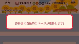 Tポイント　ログイン　ポイント　クジ　抽選