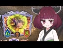 攻防一体、でっかい守護。【VOICEROID実況】【Shadowverse:Worlds Beyond】
