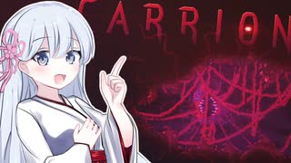 月夜ちゃんのゲームレポート #02【CARRION】