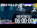 借金返済のため都市伝説、解体します＃21【都市伝説解体センター】