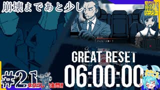 借金返済のため都市伝説、解体します＃21【都市伝説解体センター】