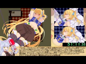 【エロゲRTA】月装戦姫アオイ_ラスボス撃破RTA_1時間34分24秒44_part4/6【ゆっくり実況】