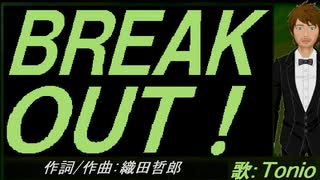 【TONIO】ＢＲＥＡＫ ＯＵＴ！【カバー曲】