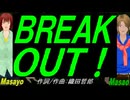 【Masayo＆Masao】ＢＲＥＡＫ ＯＵＴ！【カバー曲】