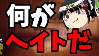 マスゴミの偏り、限界突破か？