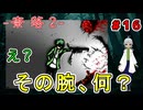 （奈落2 ＃16）再びオリバーと相まみえたがオリバー君？何その腕？ 【貧乏リッチのゲーム実況】【姦しくないホラー実況】