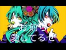 このふざけた素晴らしき世界は、僕の為にある 歌ってみた 【あけぼの☀️】