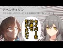 【崩壊:スターレイルガチャ】ガチャ回し代行サービスゆっくりアベンチュリン　Fateコラボ　セイバー編【ゆっくり実況】