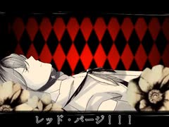 【伊織弓鶴】レッド・パージ！！！ 【A.I.VOICEカバー 】