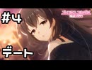 【実況】現実世界のグレイスさんとデート【プリコネR｜絆ストーリー グレイス編】#4