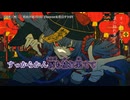 【ニコカラ】芥・遮二無二 / 栗山夕璃【on vocal】