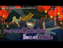 【ニコカラ】芥・遮二無二 / 栗山夕璃【off vocal】