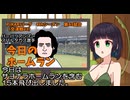 PIKARIリーグ　4thシーズン　今日のホームラン　第83試合（交流戦23）