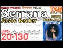【完全練習向け】Serrana Jason Becker Sweep Arpeggios ジェイソンベッカー セラーナ スウィープ練習 【Guitar Sweep Vol.17】
