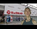 ヨドバシアキラ