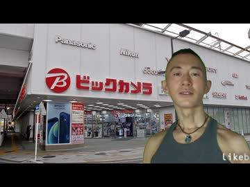 ヨドバシアキラ