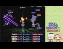 アウラルと光の竜～Gathering Light～雑魚不殺+αプレイpart28