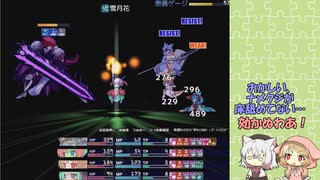 アウラルと光の竜～Gathering Light～雑魚不殺+αプレイpart28