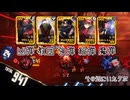 凶弾vs凶弾vs教団vs強弾vs給弾vs魔弾【Limbus Company】
