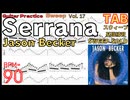 Serrana Jason Becker Sweep Arpeggios TAB ジェイソンベッカー セラーナ スウィープ練習 【Guitar Sweep Vol.17】