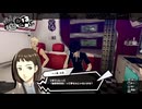 勇者が往く！　ペルソナ５スクランブル実況プレイ　part42