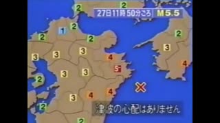♒地震記録　2005年3月27日11時50分日向灘地震　M5.5　50km　最大震度5弱　大分県佐伯市　AI字幕入り