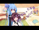 ことのはさんちの日常『大和撫子って言葉あるじゃないですか』編【えーあいぼいす劇場】