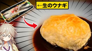 生のウナギから作る「ウナギパイ」