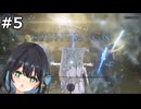 【宮舞モカ】エルデンリング、最強のボスに謁見　Part5【ELDEN RING NIGHTREIGN】