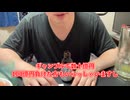 【完全栄養】【生存報告】　生卵10個にタウリン配合ドリンク2000カロリーオフを混ぜたら最高のプロテインが完成しました1275日目