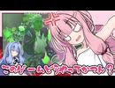 【ボイスロイド実況】このゲーム勝て過ぎて困るわ