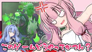 【ボイスロイド実況】このゲーム勝て過ぎて困るわ