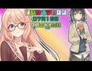 【ソフトウェアトーク劇場】はぴねすマカロン　07月16日