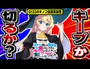 【スラクラ】キノコ伝説の広告抜き！スライム倒して300年初の放置ゲームの感想！