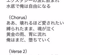 水没プレイ2回目をバラードにしてもらった