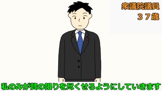 僕が総理大臣になったら…