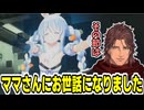 データサイエンティストと意外なご縁があったベルモンド・バンデラス