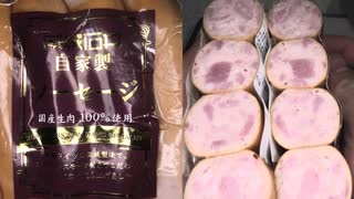 成城石井の自家製ソーセージを食べました。　#成城石井 #フランク #ソーセージ