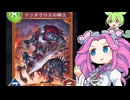 【シャドウバースWB】 vsドラゴン シャドバ初心者が行く たとえサタンが着地してもカゲミツで顔面パンチすれば勝機はある【shadowverse】【ずんだもん】【四国めたん】