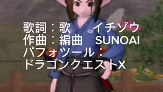 永遠の旅人　歌パフォバージョン