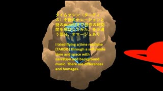 玩具のタイムマシンを使ったカクカク自作映像にBGMとナレーションをつけたTARDIS, the time machine that flies through Japan space and time
