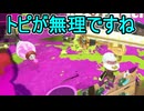 【日刊スプラトゥーン3】ランキング入りを達成したダイナモ使いのXマッチ実況プレイSeason11-43【Xパワー2402チエリア】